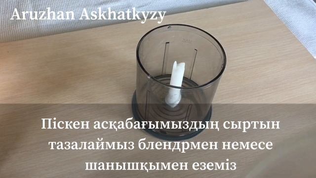 Асқабақтан жасалатын пирог?