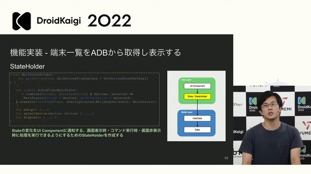 DroidKaigi 2022 - Compose for Desktopで始めるAndroid開発効率化ツールの作成 | Yusuke Katsuragawa [JA] смотреть онлайн