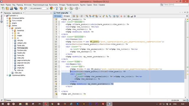 #4. WP_Query Wordpress. Вывод на главной записей по разным критериям. смотреть онлайн