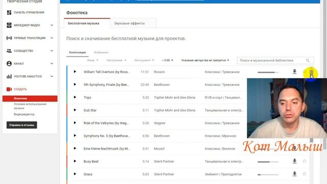 Музыка ютуб. Где взять музыку ютуб. Фонотека ютуба. смотреть онлайн