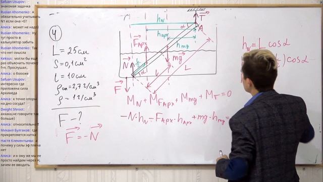 ЕГЭ2020. Физика. Статика - 1. Вебинар №11 смотреть онлайн