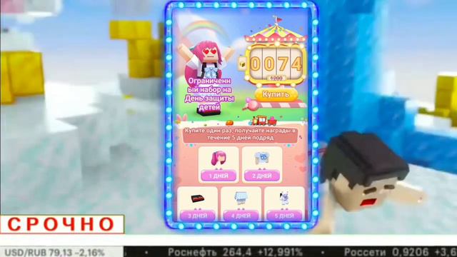 НОВОЕ ОБНОВЛЕНИЕ 2️⃣.5️⃣.1️⃣ + ДВА НОВЫХ ИВЕНТА❗Все секреты и фишки 🤫 [ Blockman Go ] смотреть онлайн