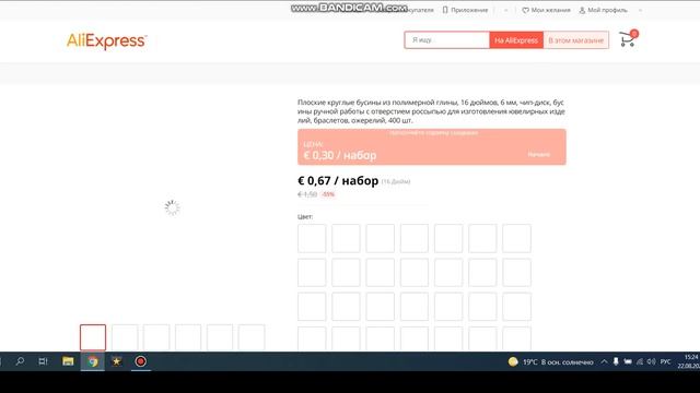 РАСПРОДАЖА НА АЛИэкспресс 2021.08.23. смотреть онлайн