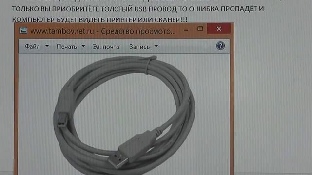 "Принтер/Сканер: устройство USB не опознано"/Что делать если устройство usb не опознано? смотреть онлайн