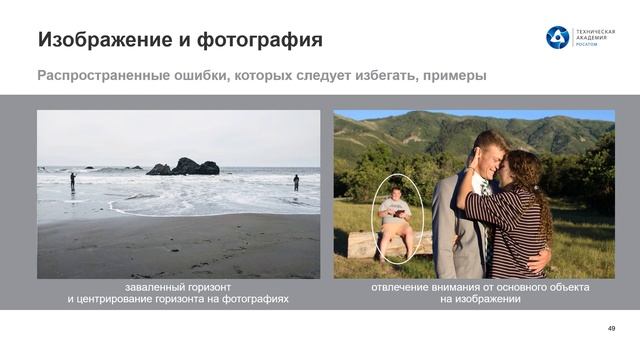 Основы дизайна. Фотография смотреть онлайн