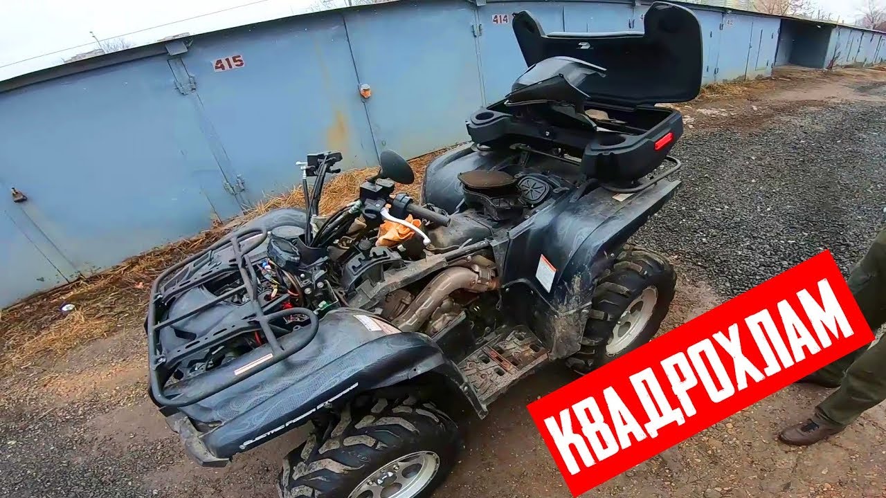 Купил Yamaha Grizzly 700. КвадроХлам смотреть онлайн