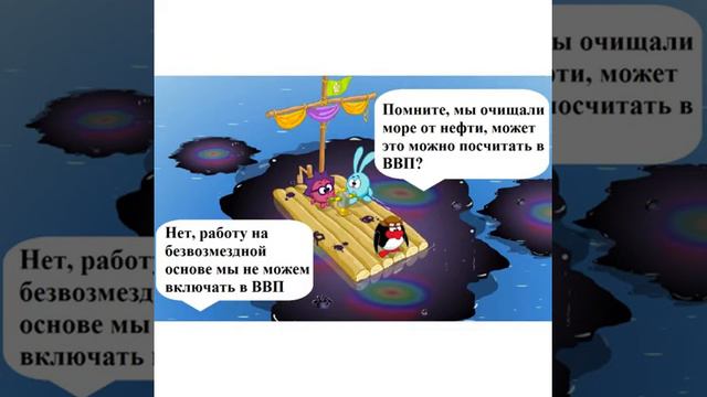 9 Валовой внутренний продукт (ВВП) смотреть онлайн
