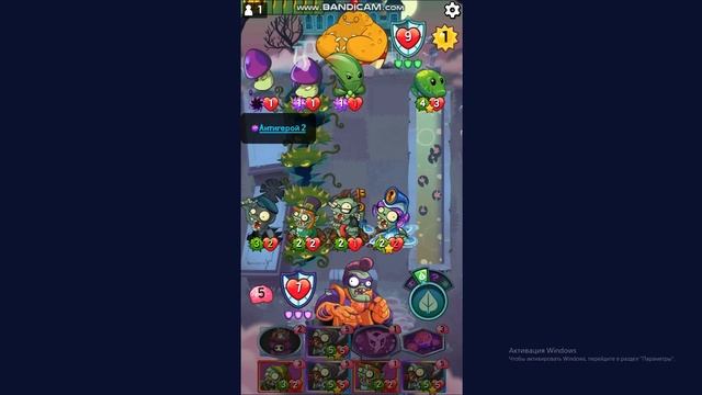 Невероятное событие 12/10/2023 Plants vs Zombies Heroes смотреть онлайн