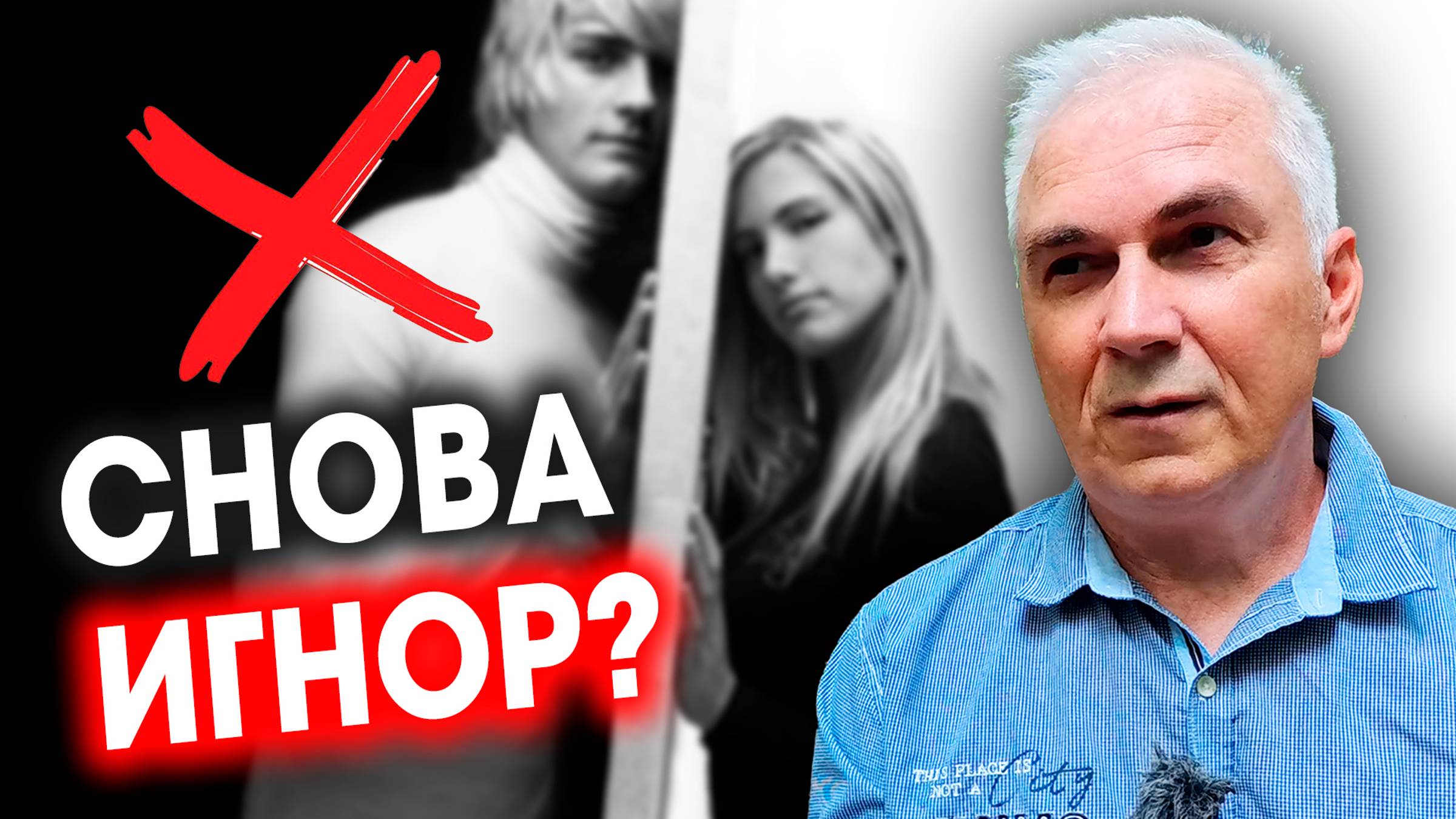 Выход из блокировок раз и навсегда! Александр Ковальчук 💬 Психолог Отвечает смотреть онлайн