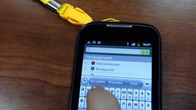 Смартфон HUAWEY ASCEND Y 101. Приложение Метро смотреть онлайн