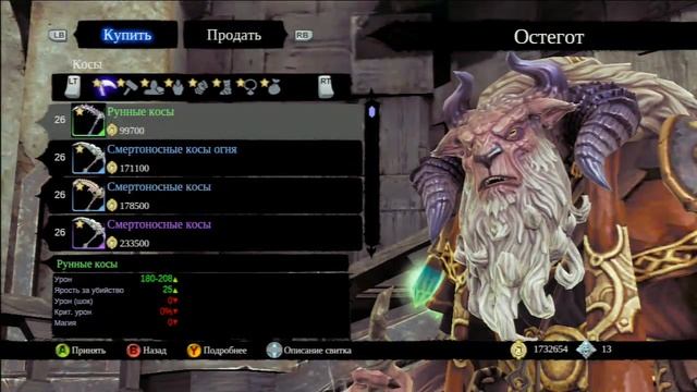 Прохождение игры Darksiders 2 часть 12 смотреть онлайн