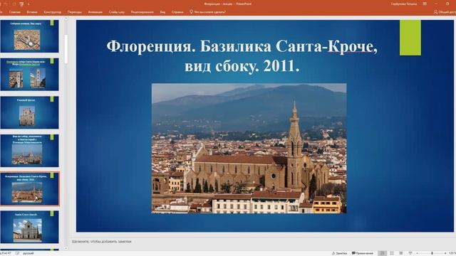 «Достопримечательности Флоренции» ч.1 смотреть онлайн