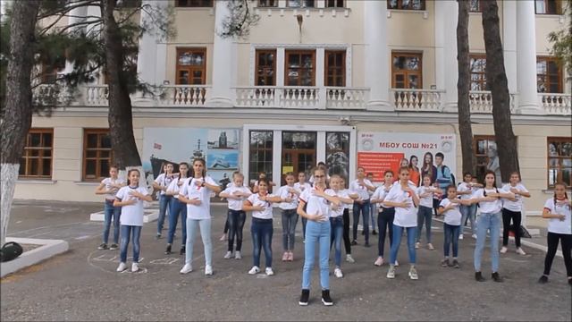 флеш моб РДШ смотреть онлайн