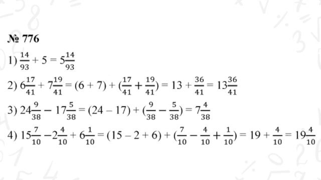ГДЗ по математике 5 класс №776. Учебник Мерзляк, Полонский, Якир стр. 198 смотреть онлайн