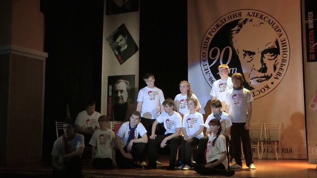 Спектакль «Я мечтаю о Новом человеке!» смотреть онлайн