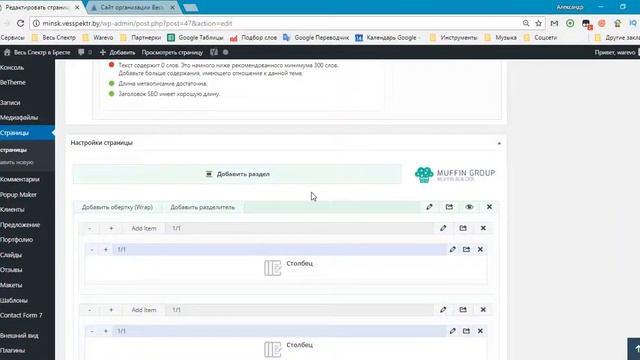 1 Урок Редактирование главной страницы Весь Спектр смотреть онлайн
