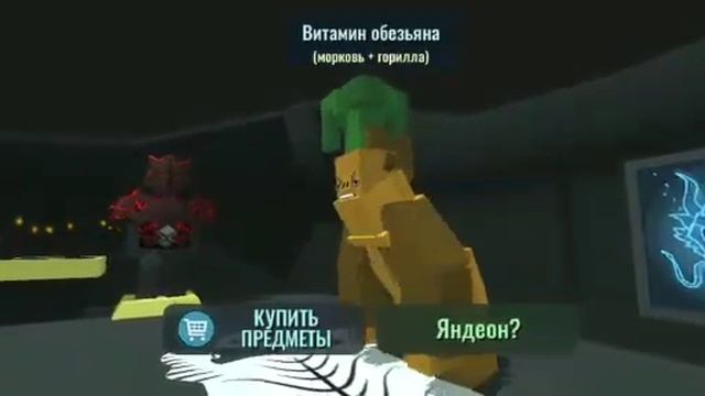 Игра гибридные животные смотреть онлайн