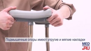 Ходунки 10189 с подмышечной опорой