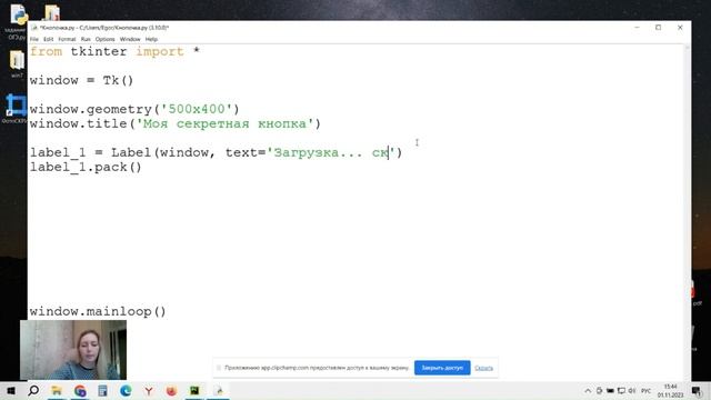 Python. Создание секретной кнопки с помощью Tkinter смотреть онлайн