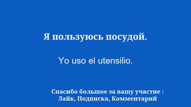 50 испанских слов и выражений, за которые можно быстро заговорить смотреть онлайн