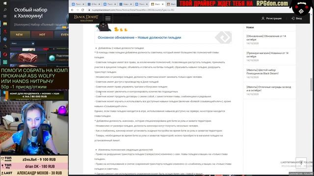 ?Советник и канонир гильдии. Ивенты - Обновление в BDO 14.10 - Black Desert