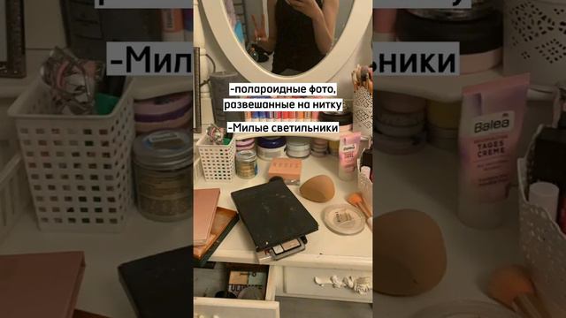 Как создать уют в комнате🍃🍀 смотреть онлайн