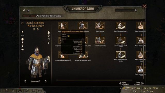 Mount And Blade 2 Bannerlord. Bannerlord Overhaul  отличный мод меняющий ванильную линейку войск.