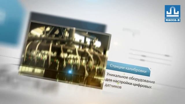 электронные весы МАССА-К смотреть онлайн