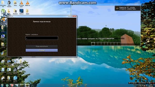 Как играть по сети в Minecraft 1.3.1 смотреть онлайн