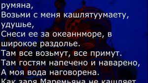 КАШЕЛЬ ЗАГОВОРИТЬ