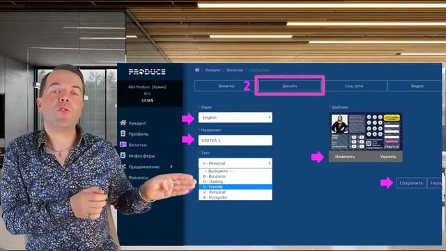 PRODUCE IT COM СТИЛЬНАЯ ПРЕЗЕНТАЦИЯ СЕБЯ В ОДИН КЛИК! смотреть онлайн