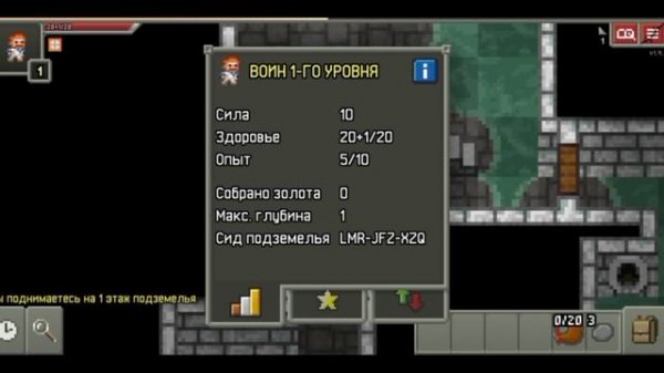Интерфейс и настройки/Shattered Pixel Dungeon/Минигайд. #shatteredpixeldungeon