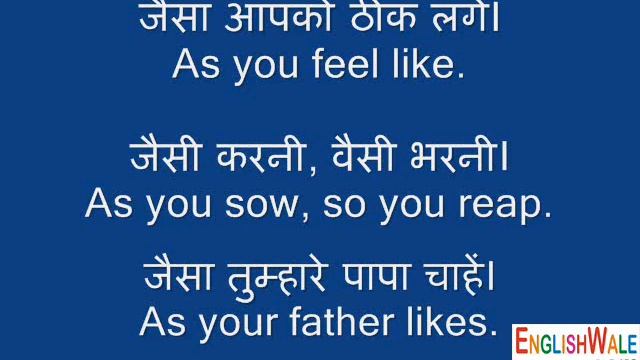 Use of As (जैसा, के तौर पर, के नाते) смотреть онлайн