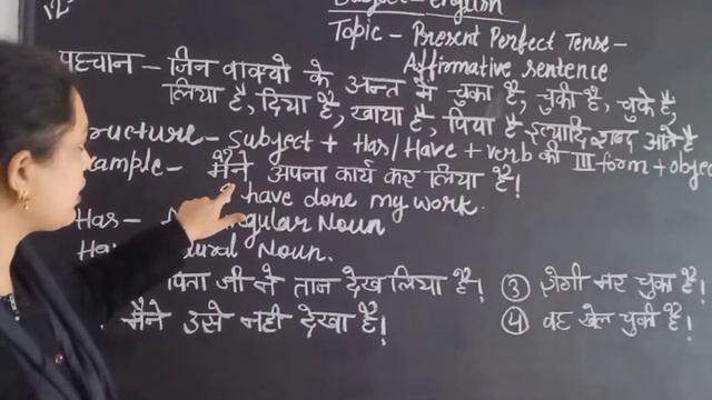 Present perfect tense - Affirmative sentence смотреть онлайн