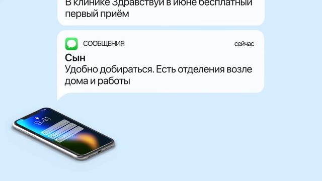 Анимация push-уведомлений смотреть онлайн