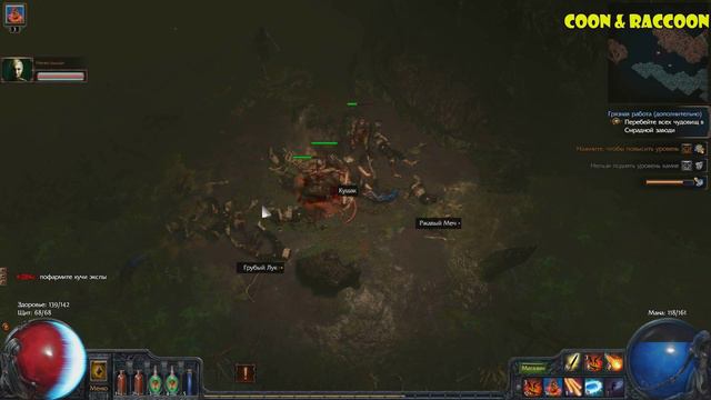 Path Of Exile прохождение Рус/Укр. #2