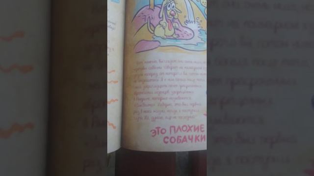 дневник 3 из гравити фолс часть 2/2 смотреть онлайн