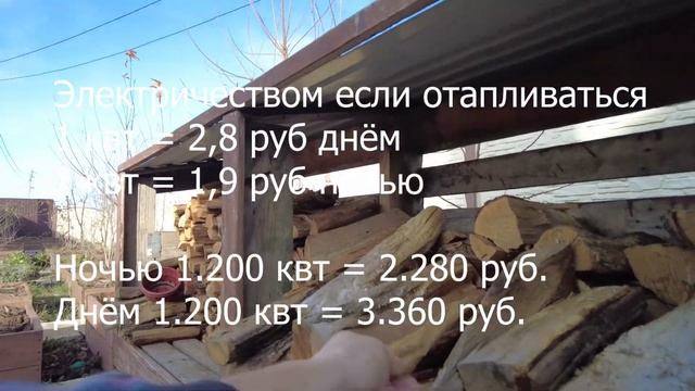 Обогрев дома дровами стал дороже, чем электричеством смотреть онлайн