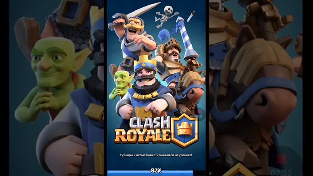 Самая минимальная колода в Clash royale смотреть онлайн