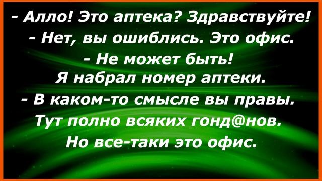В щель двери кабинета логопеда заглядывает маленькая испуганная голова.Сборник Свежих Анекдотов!17 смотреть онлайн