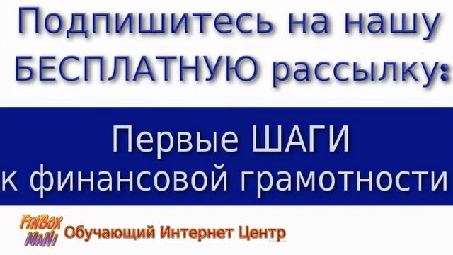 Первые шаги к финансовой грамотности смотреть онлайн