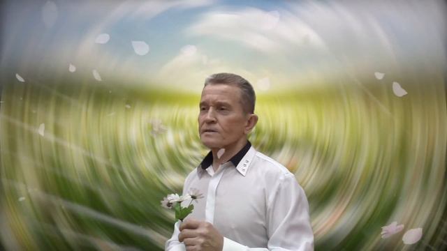 А Попов Ромашка смотреть онлайн