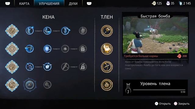 Kena: Bridge of Spirits.Часть № 12.Прохождение игры Кена: Мост духов. смотреть онлайн