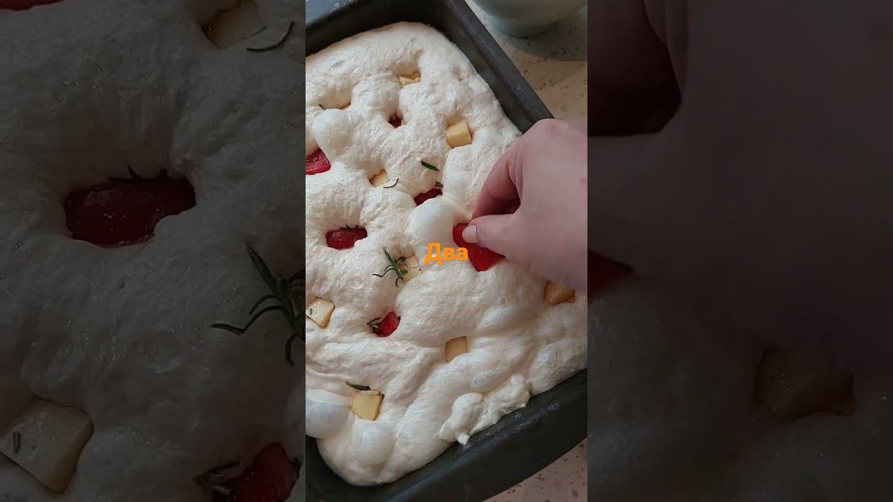 Фокачча готова.