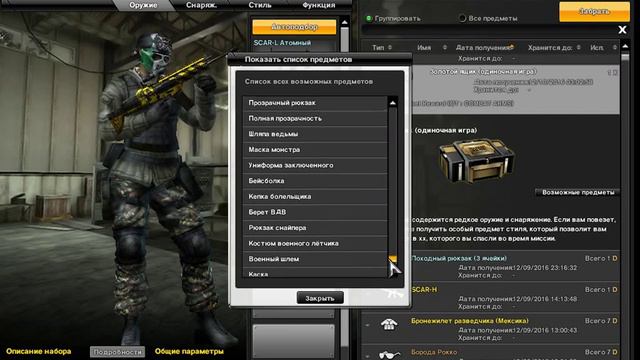 № 188 Золотой ящик ( одиночная игра ) смотреть онлайн