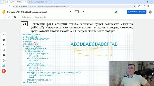 Как решить задание 24. Статград 19 декабря. ЕГЭ Информатика 2024.Разбор задач пробника от 19.12.202 смотреть онлайн