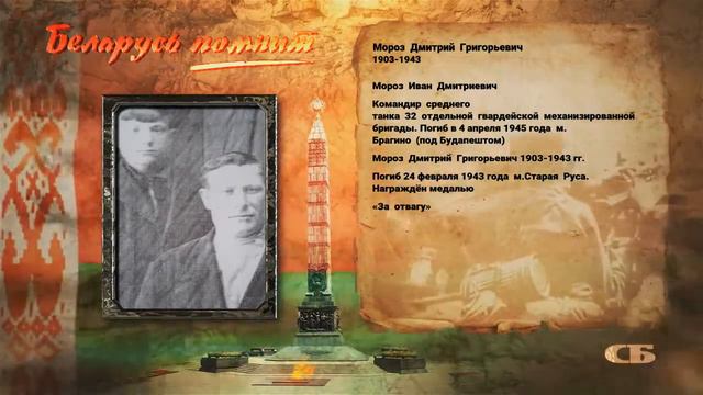 Мороз Дмитрий Григорьевич смотреть онлайн