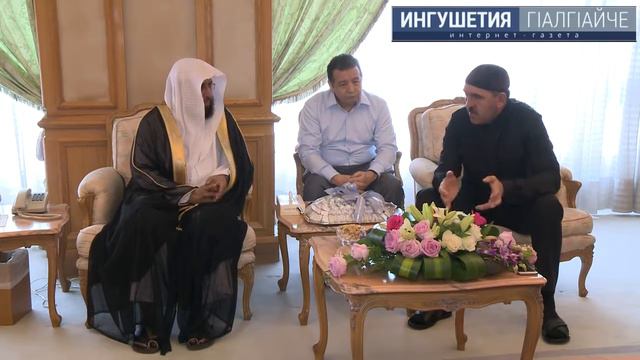 Юнус Бек Евкуров встретился с имамом Запретной мечети в Мекке Халедом Аль Гамеди смотреть онлайн
