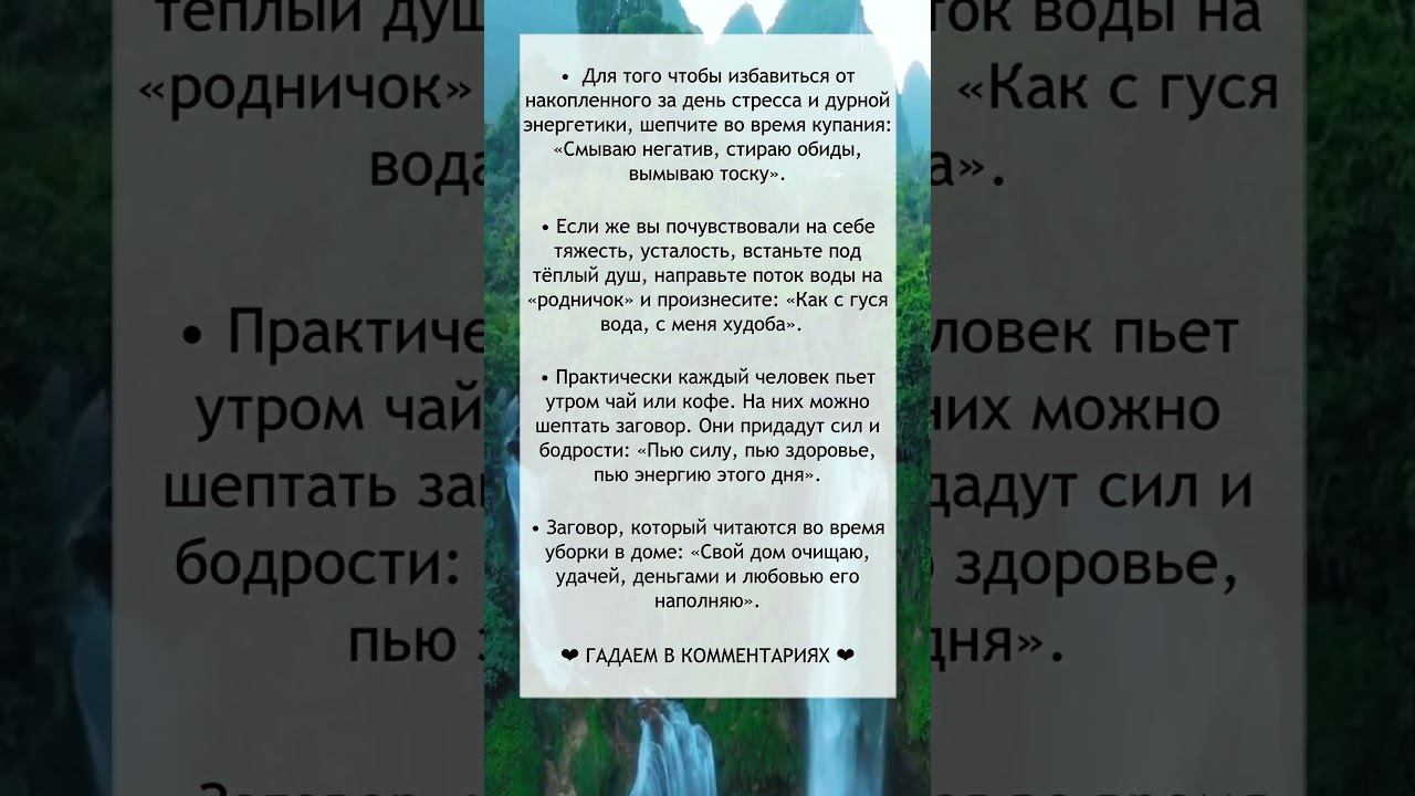 Сильные Заговоры №16 смотреть онлайн