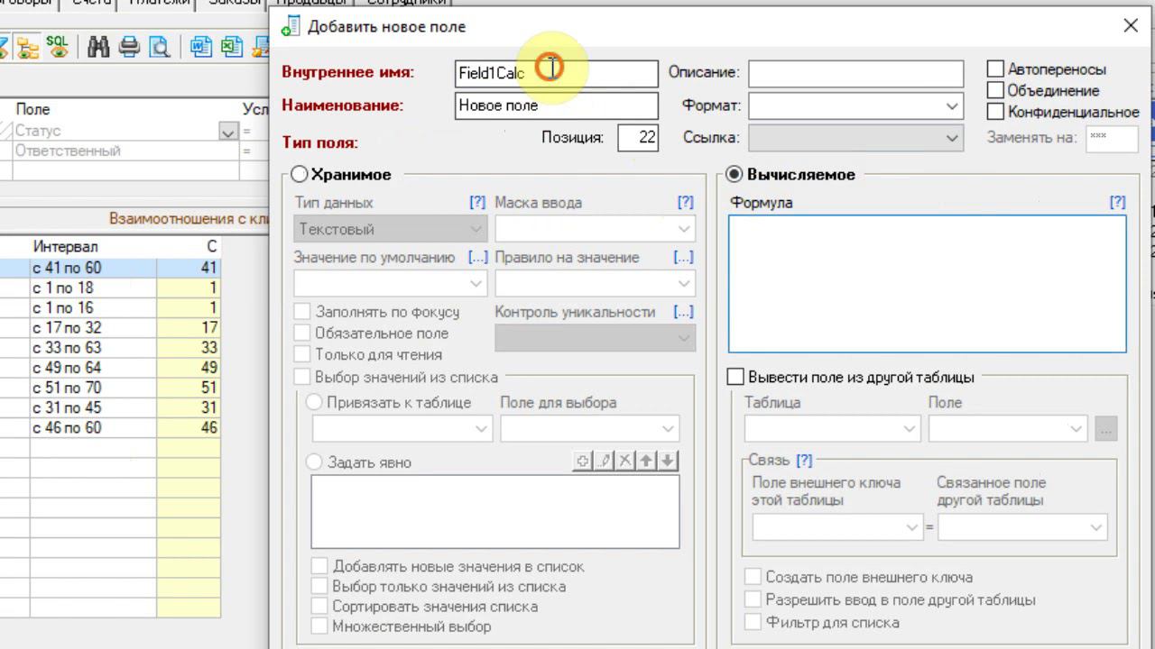 Использование текстовых функций смотреть онлайн